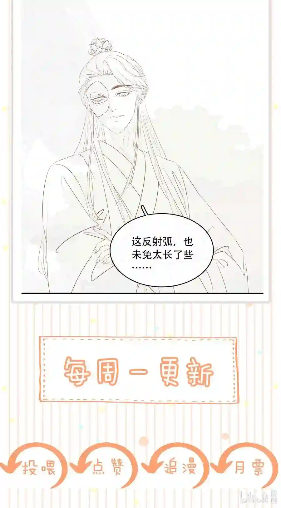 凰妃倾天下020 小野猫