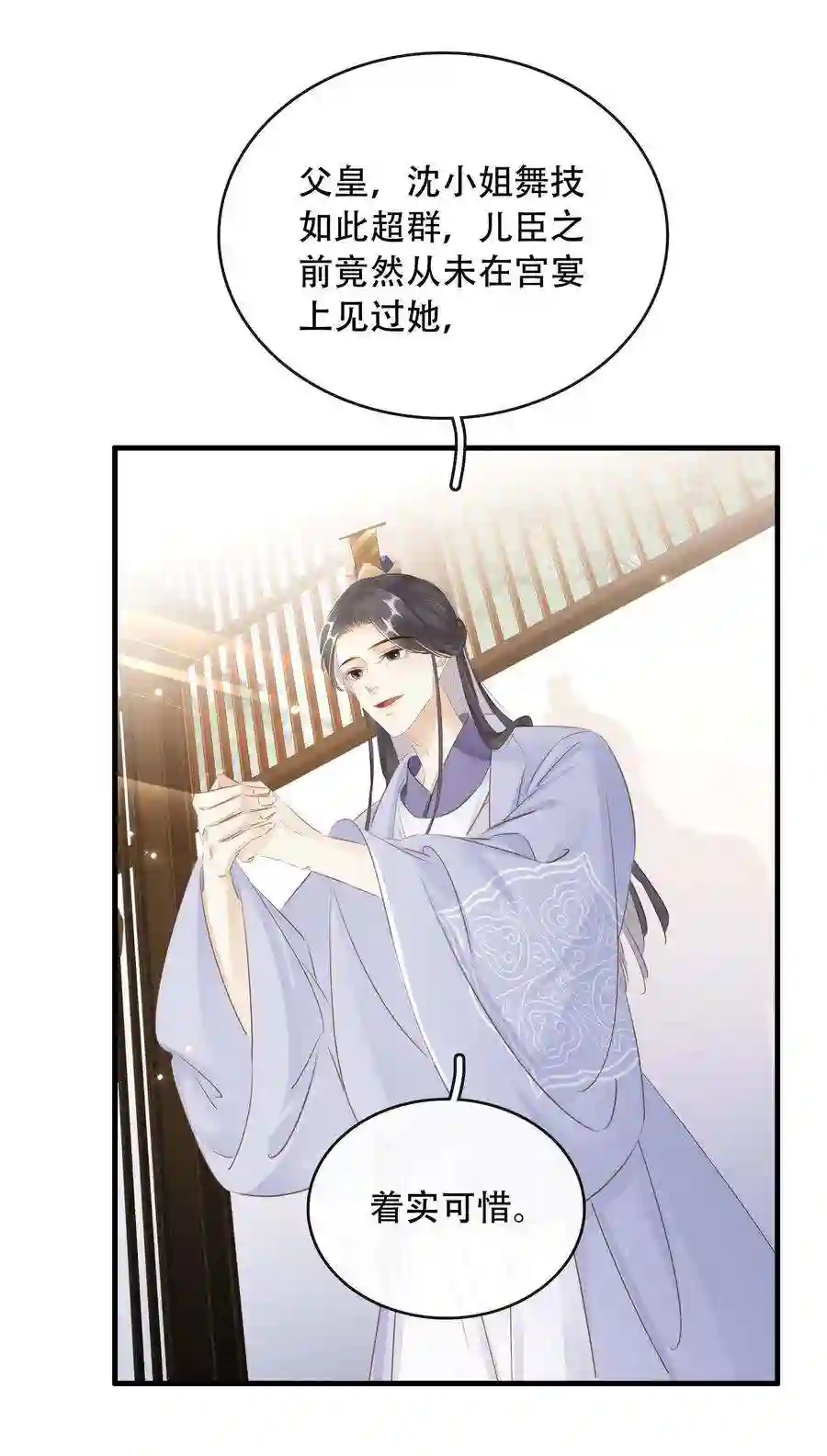 凰妃倾天下020 小野猫