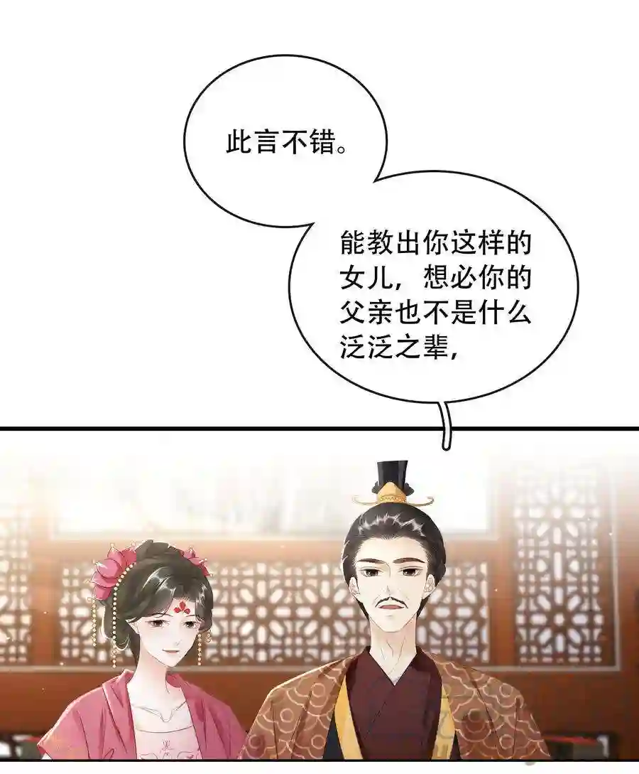 凰妃倾天下020 小野猫