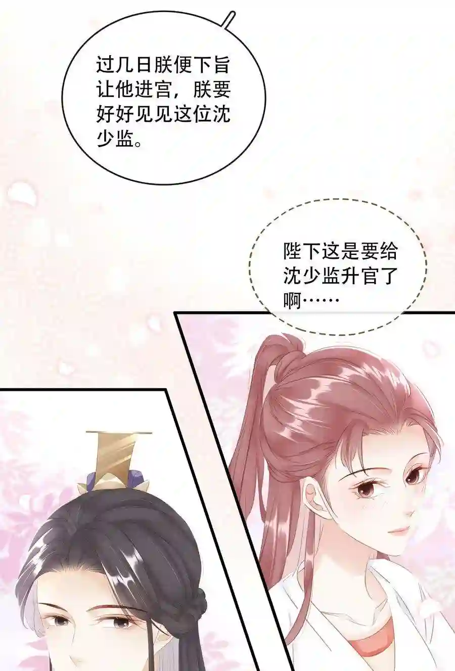 凰妃倾天下020 小野猫