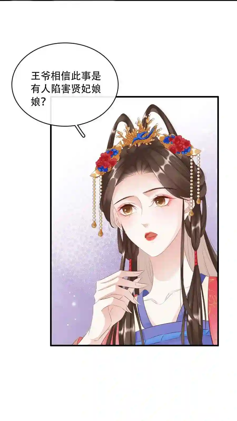 凰妃倾天下021 信任与依靠