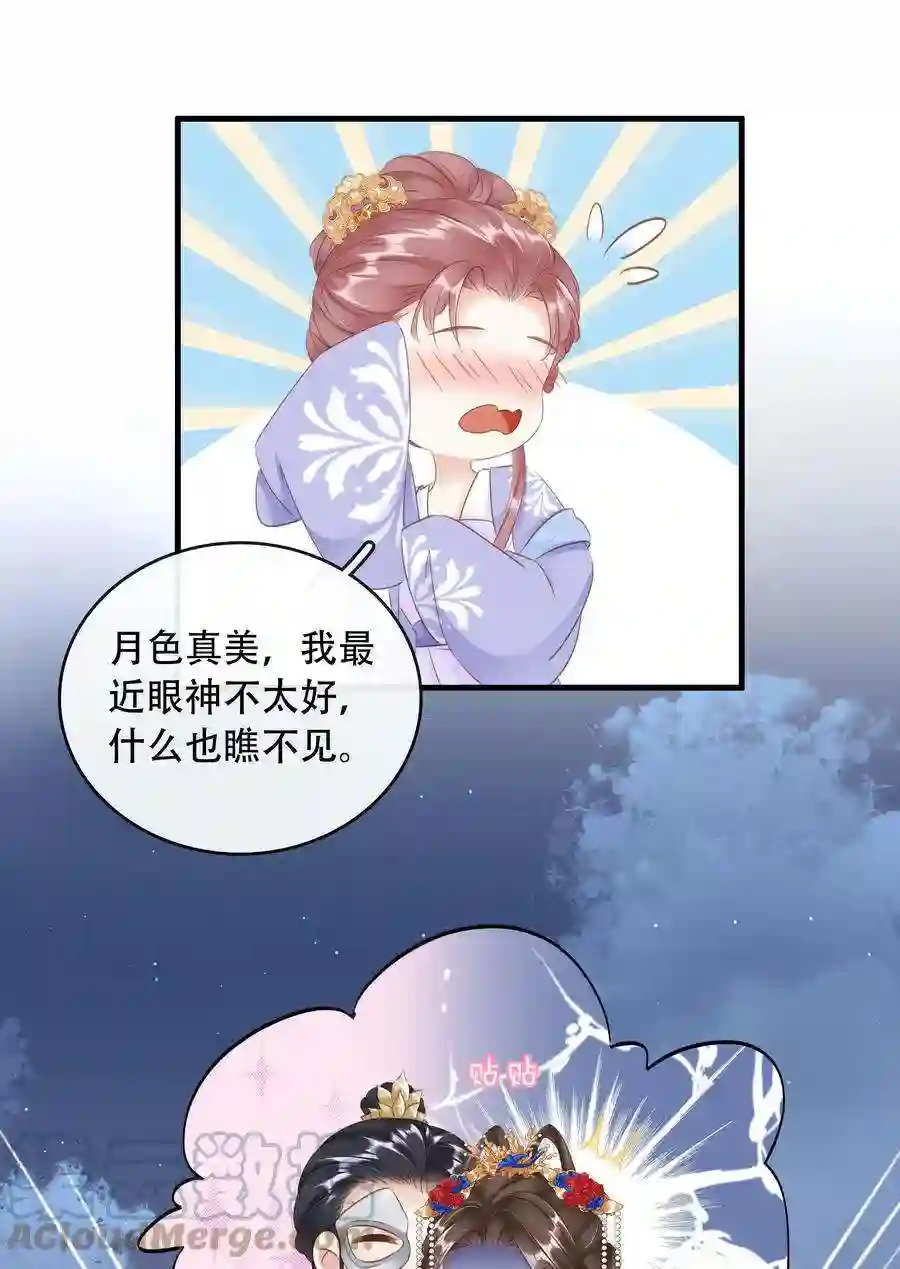 凰妃倾天下021 信任与依靠