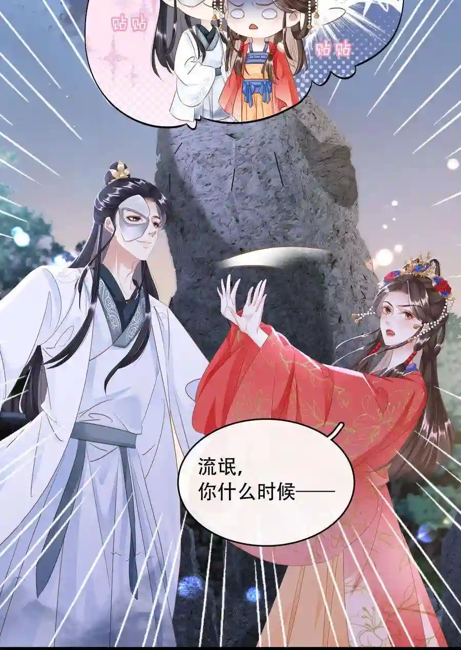 凰妃倾天下021 信任与依靠