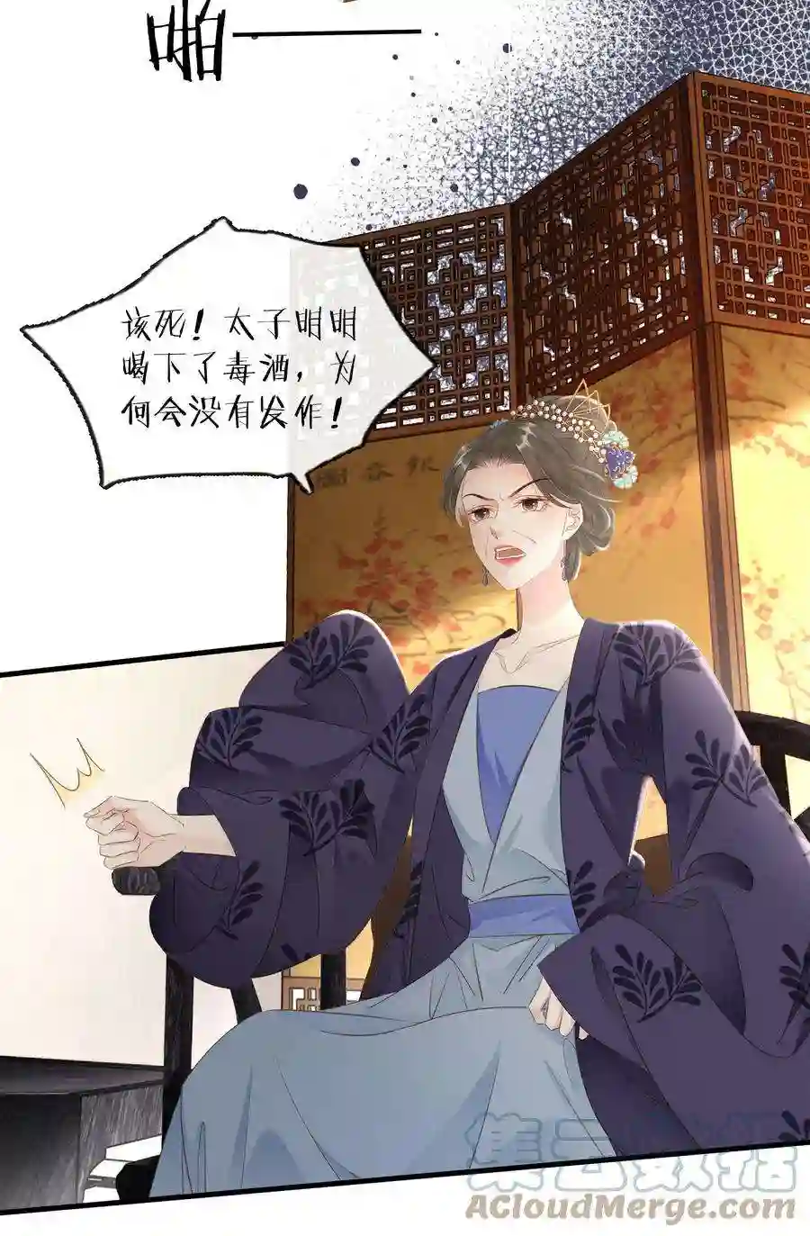 凰妃倾天下021 信任与依靠