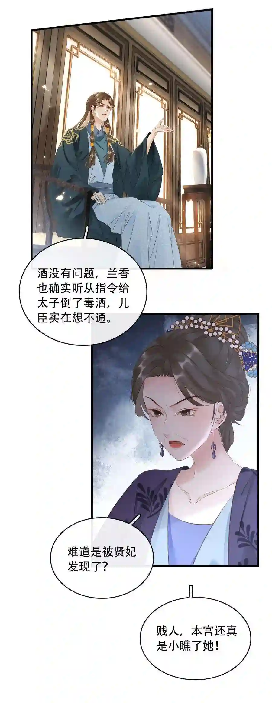 凰妃倾天下021 信任与依靠