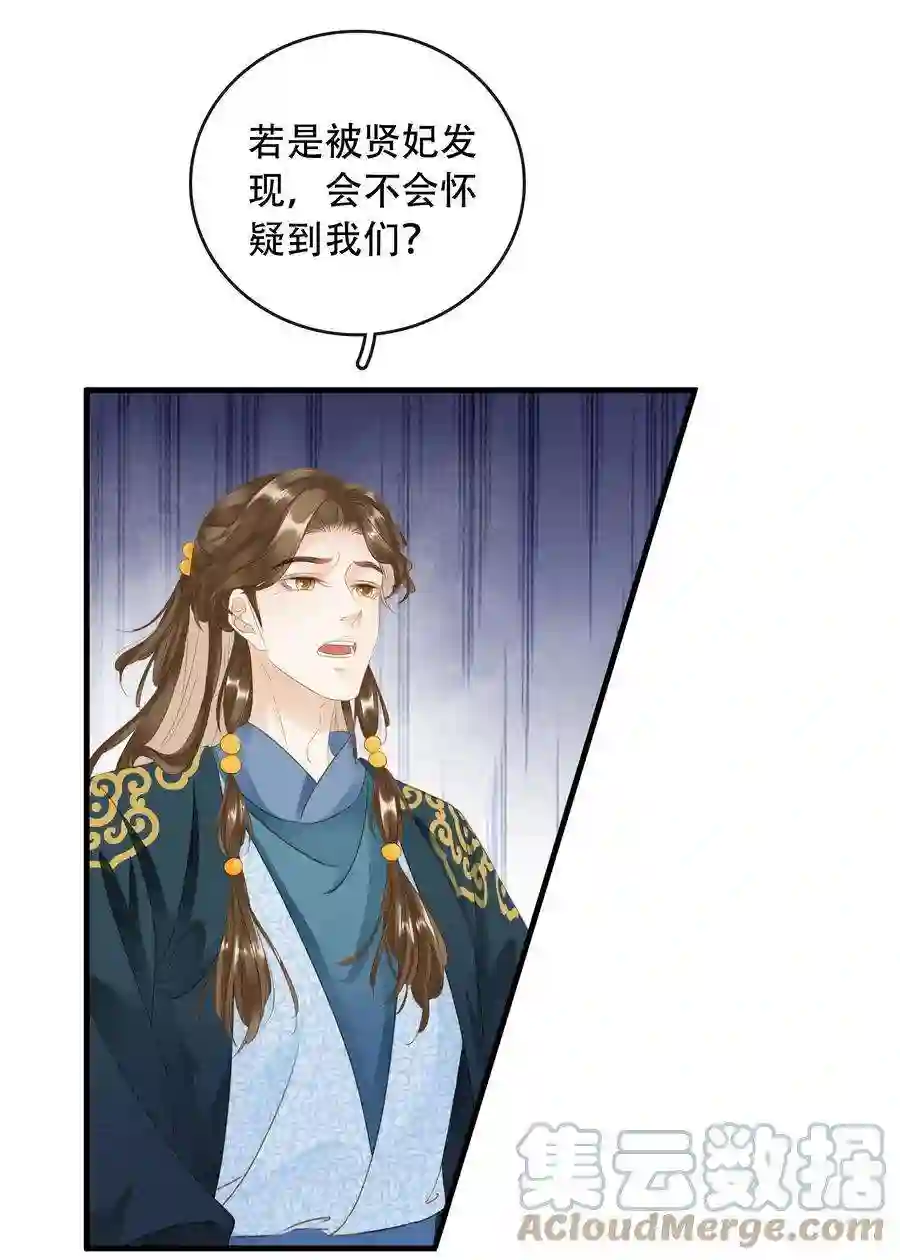 凰妃倾天下021 信任与依靠