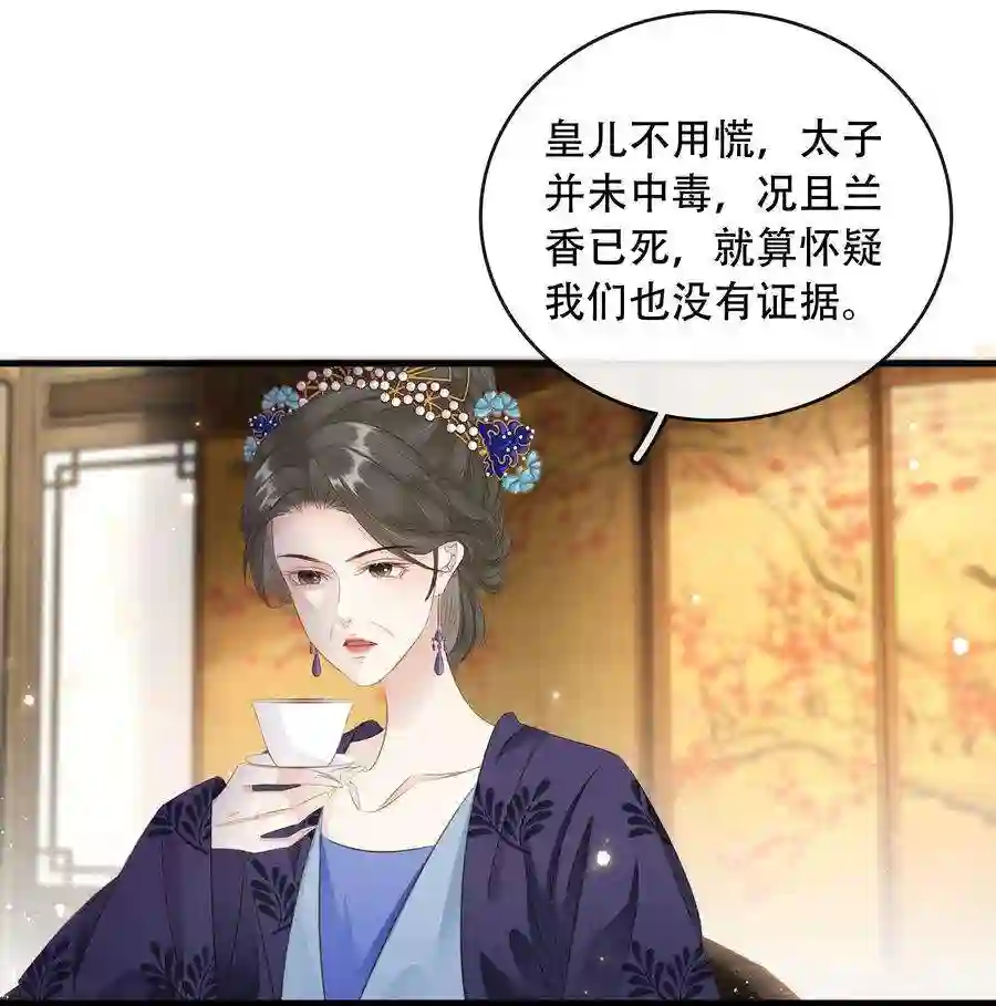 凰妃倾天下021 信任与依靠