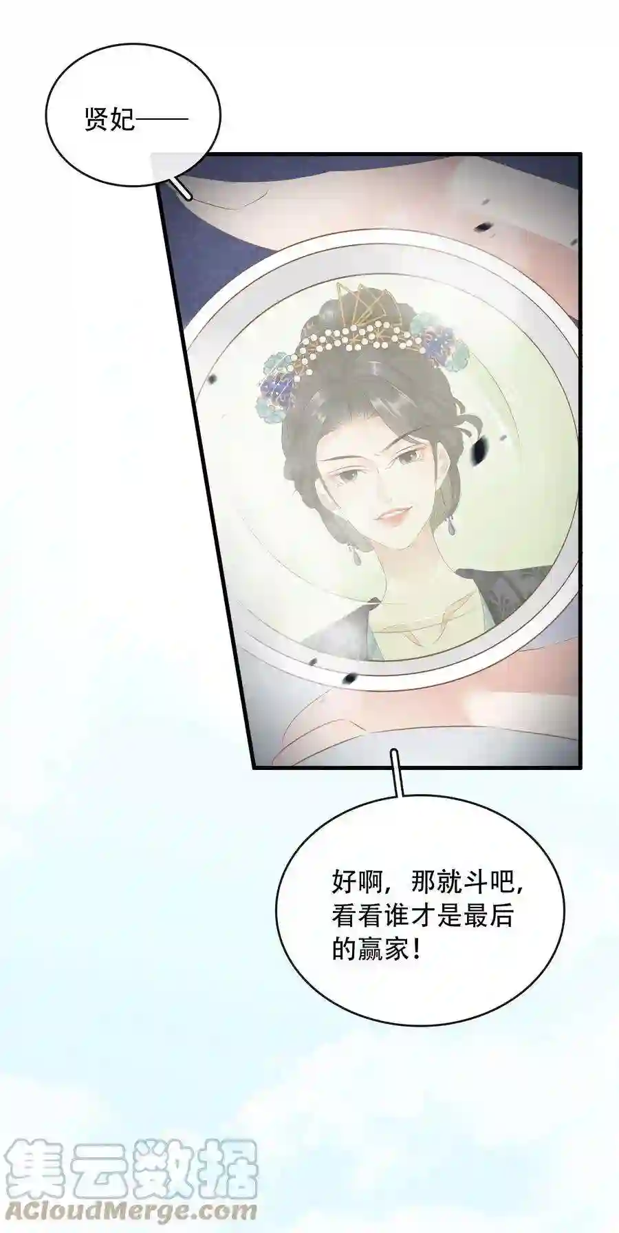 凰妃倾天下021 信任与依靠