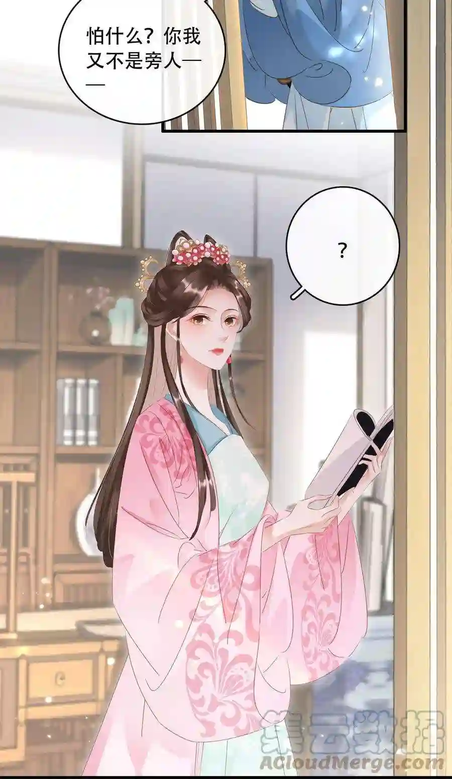 凰妃倾天下021 信任与依靠