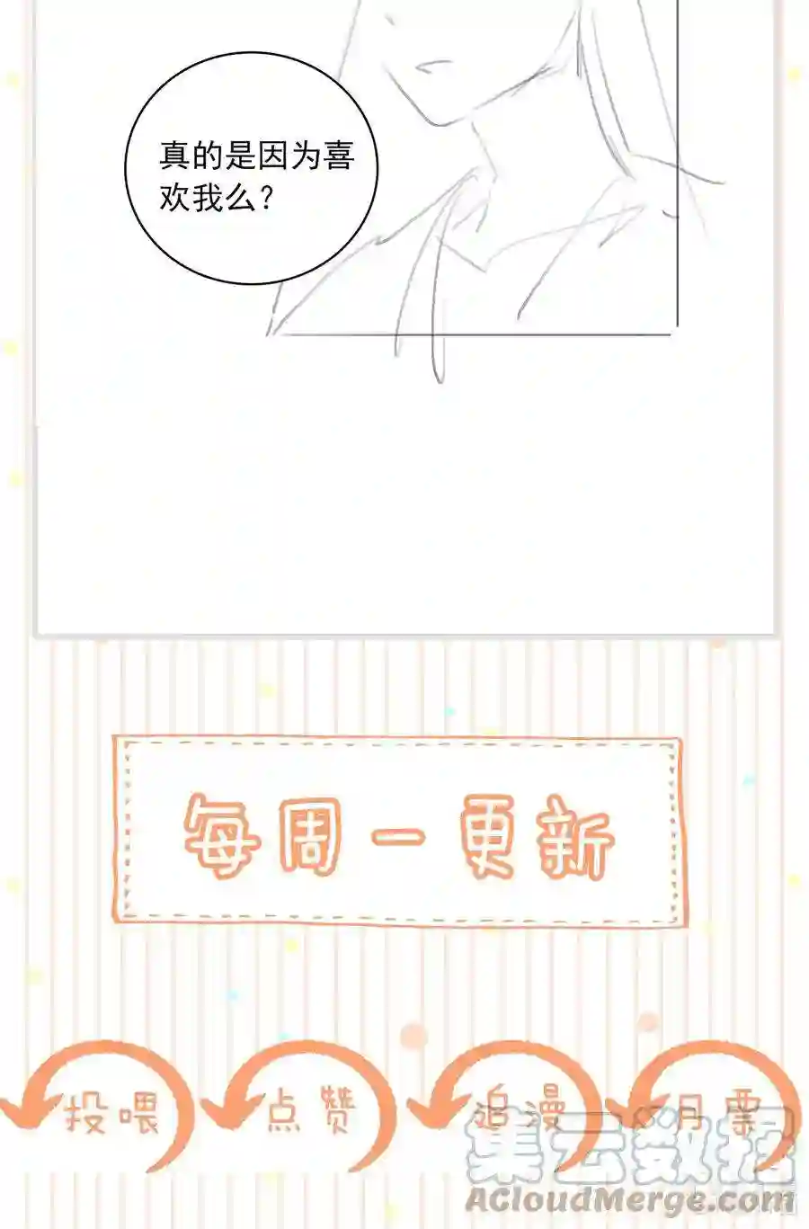 凰妃倾天下021 信任与依靠