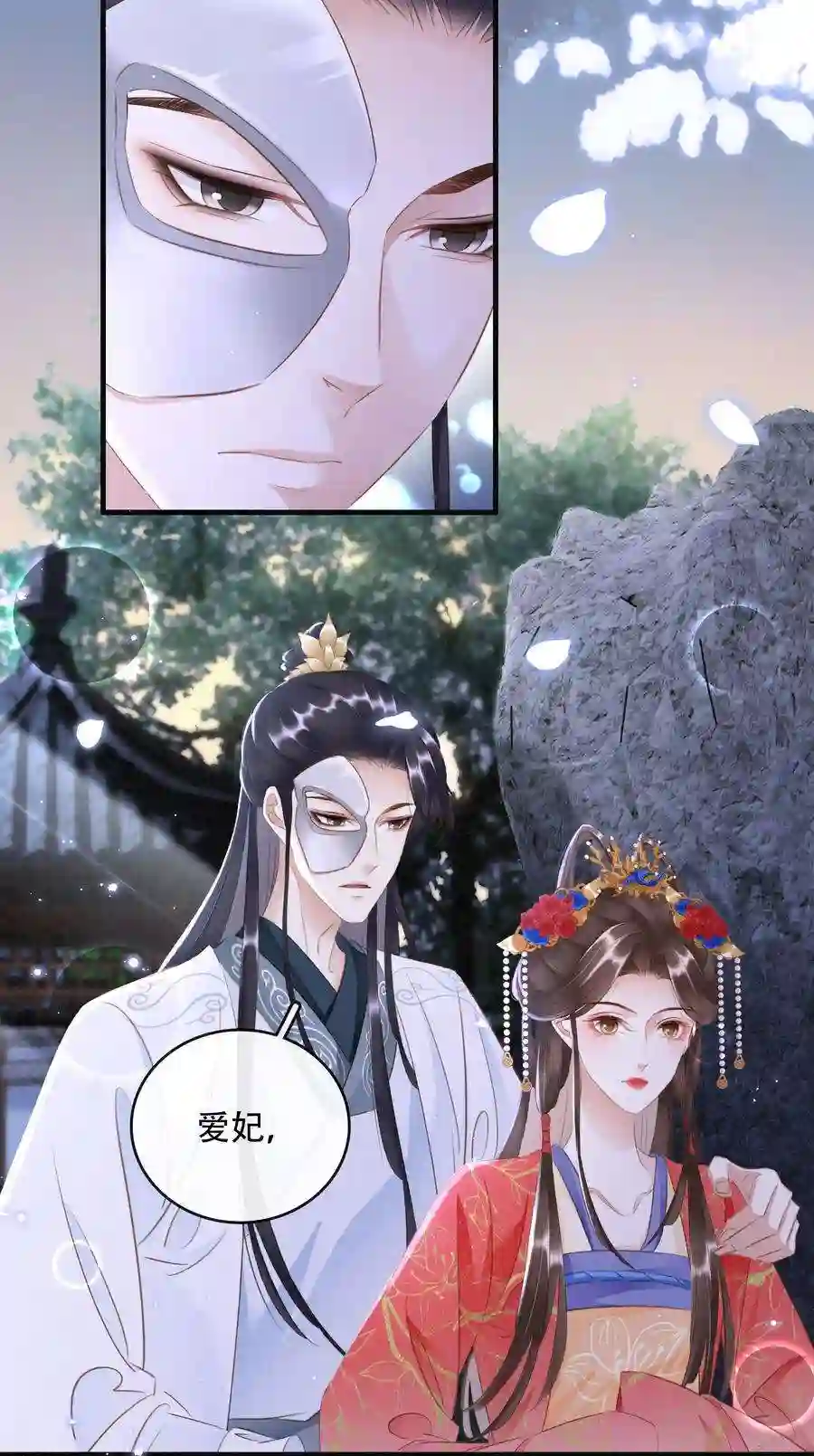 凰妃倾天下021 信任与依靠