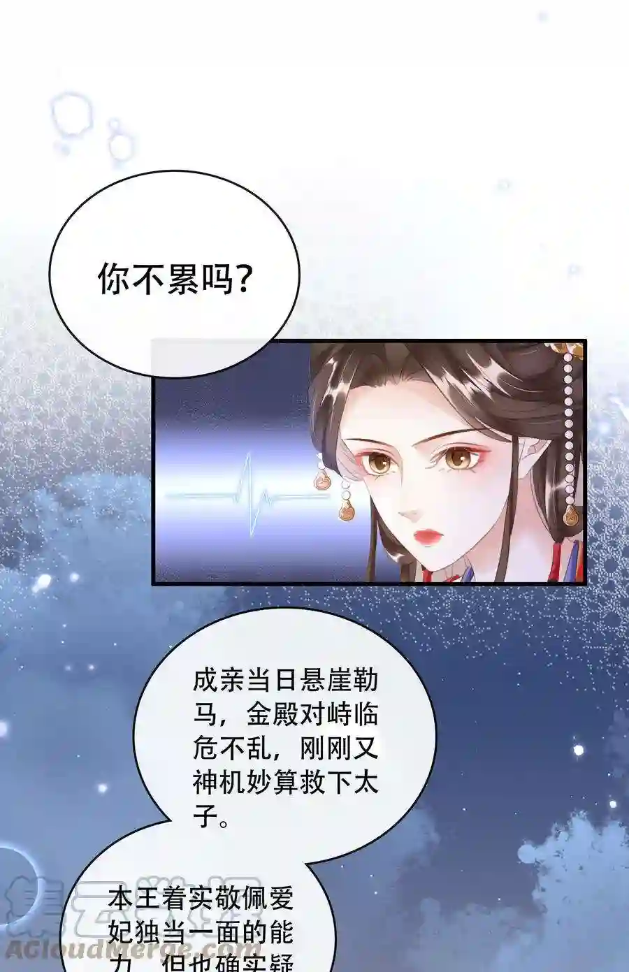 凰妃倾天下021 信任与依靠