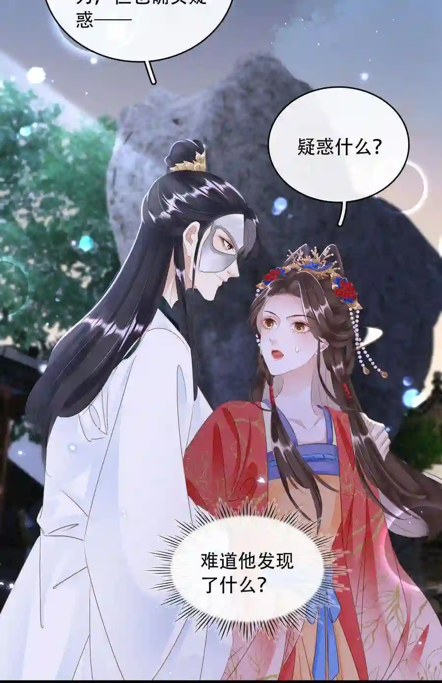 凰妃倾天下021 信任与依靠