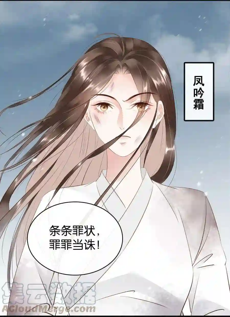 凰妃倾天下001 重生归来