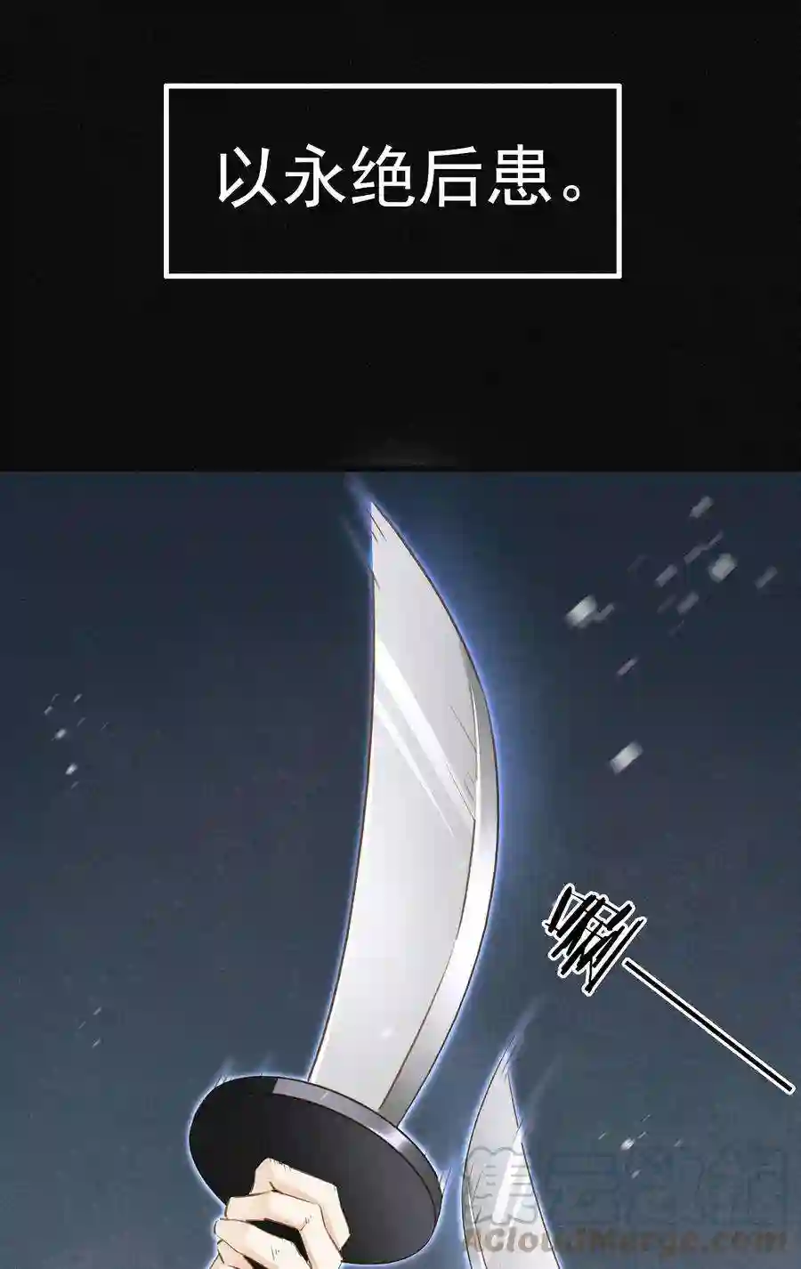 凰妃倾天下001 重生归来