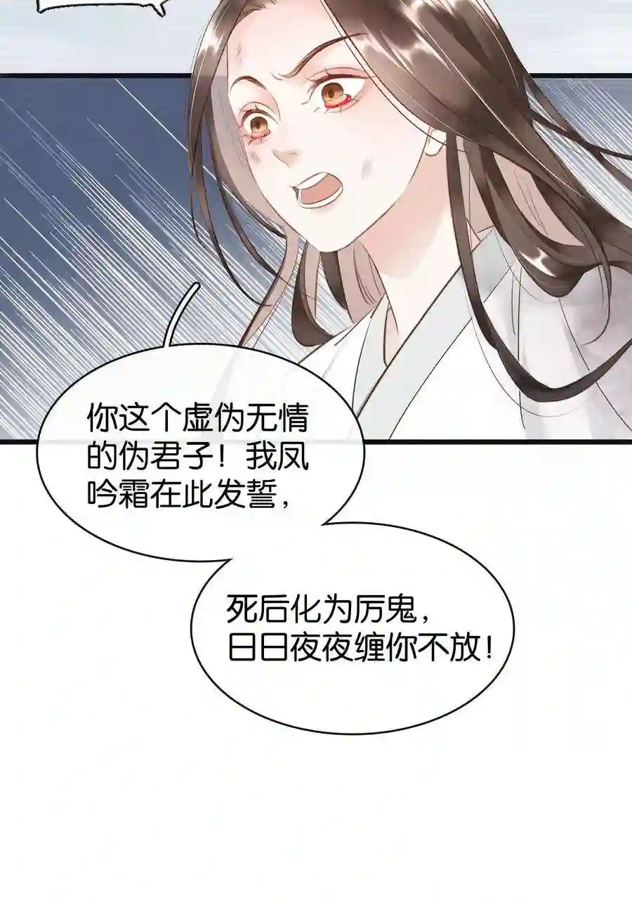 凰妃倾天下001 重生归来