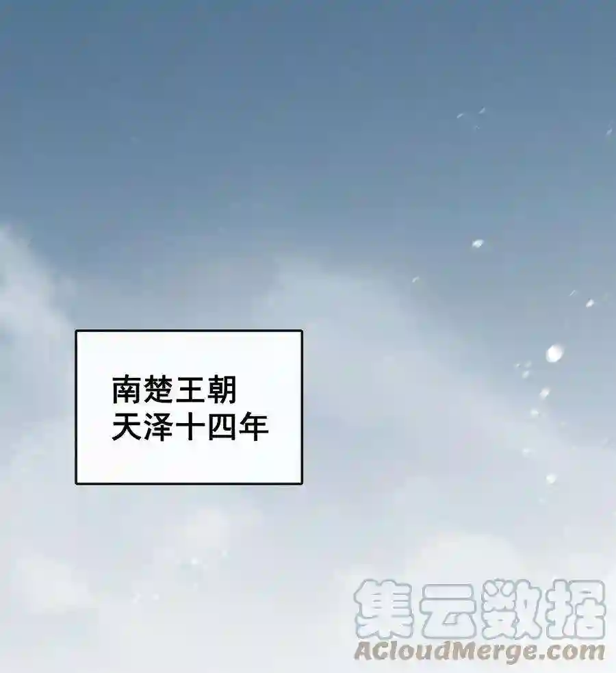 凰妃倾天下001 重生归来