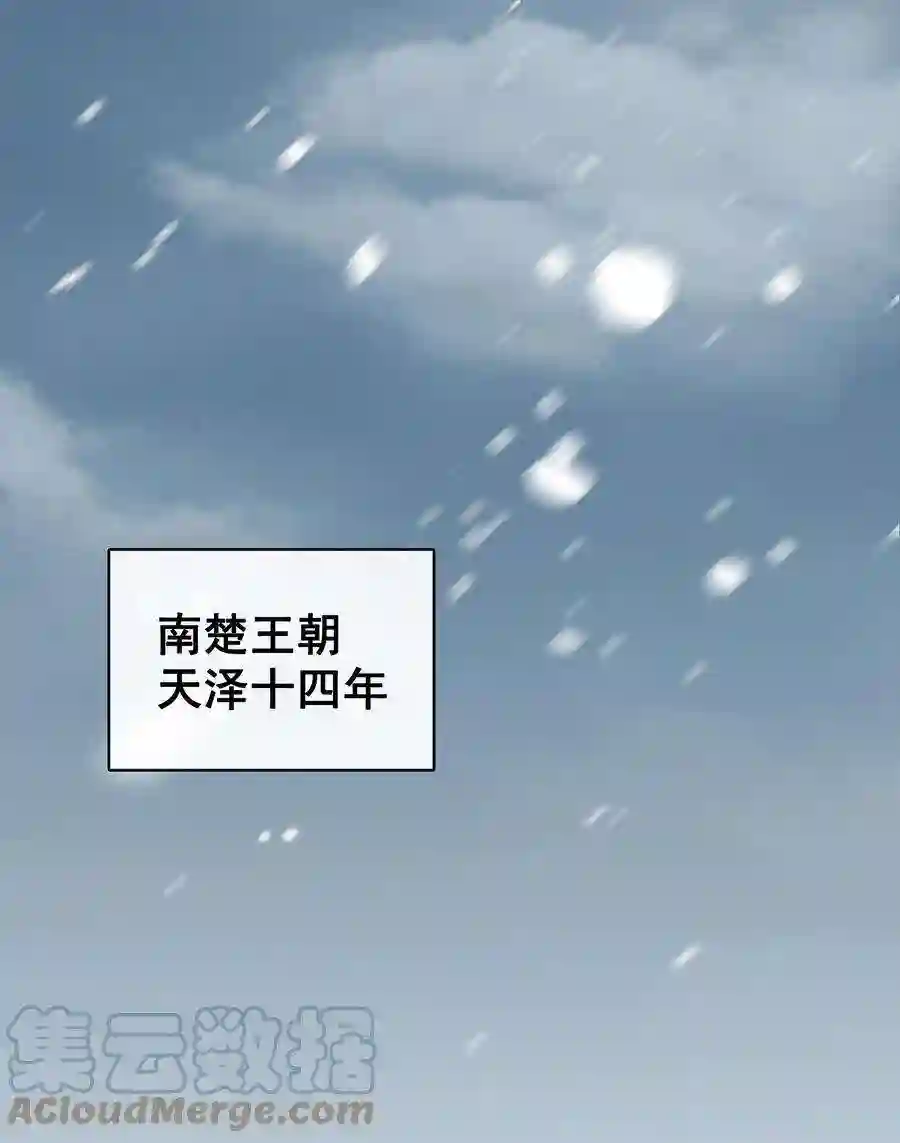 凰妃倾天下001 重生归来