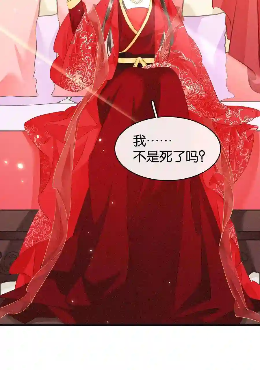 凰妃倾天下001 重生归来