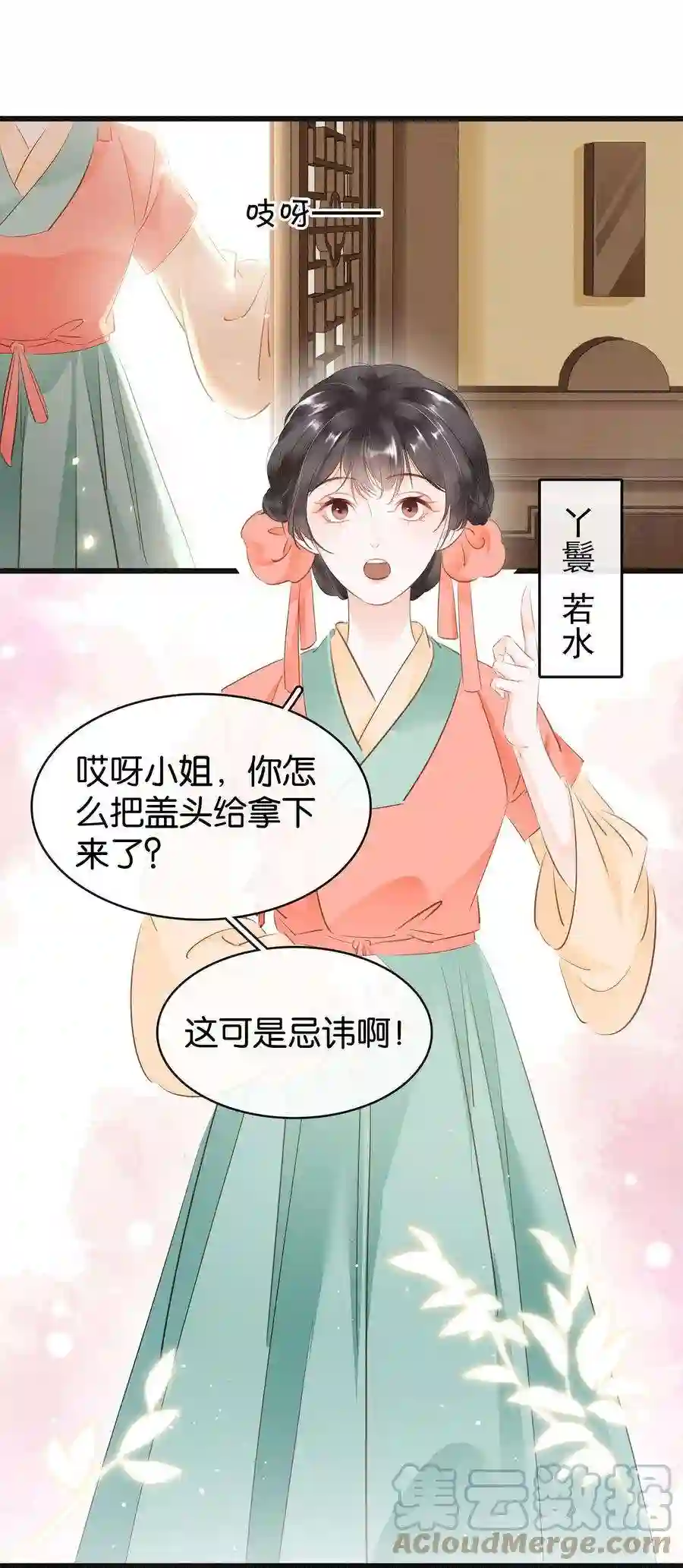 凰妃倾天下001 重生归来