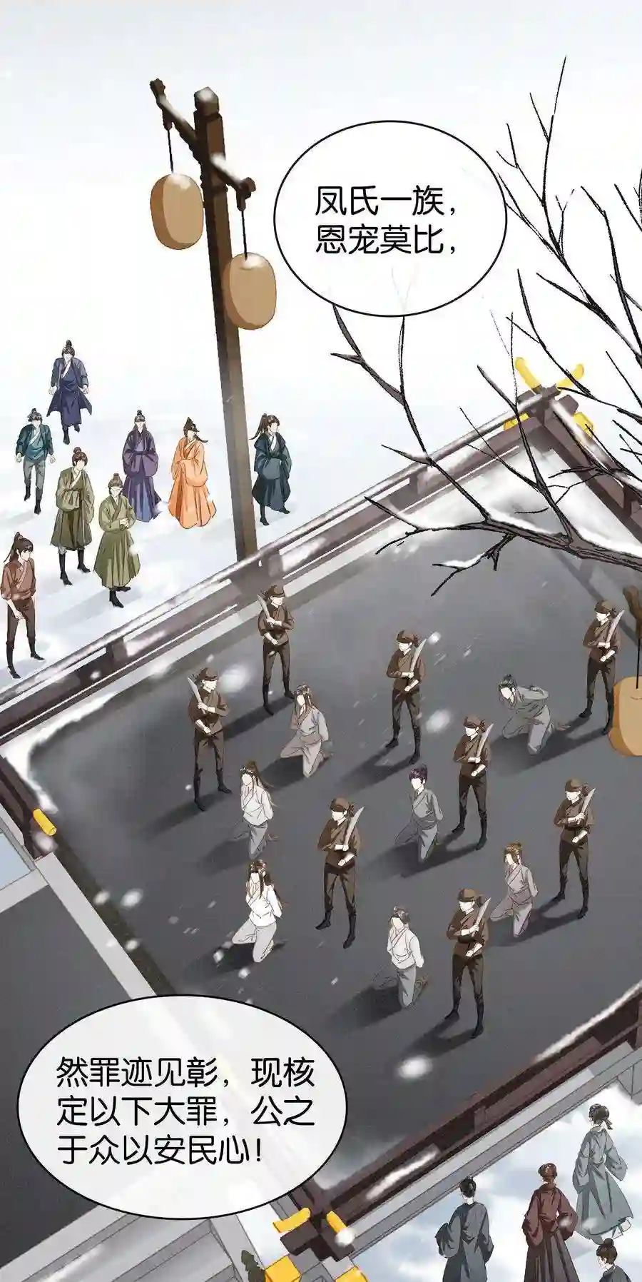 凰妃倾天下001 重生归来