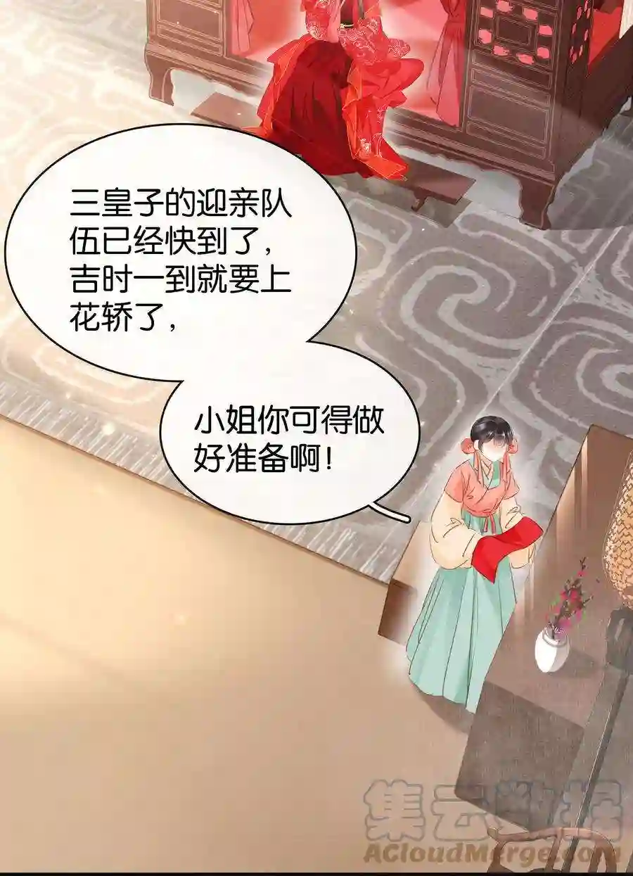 凰妃倾天下001 重生归来