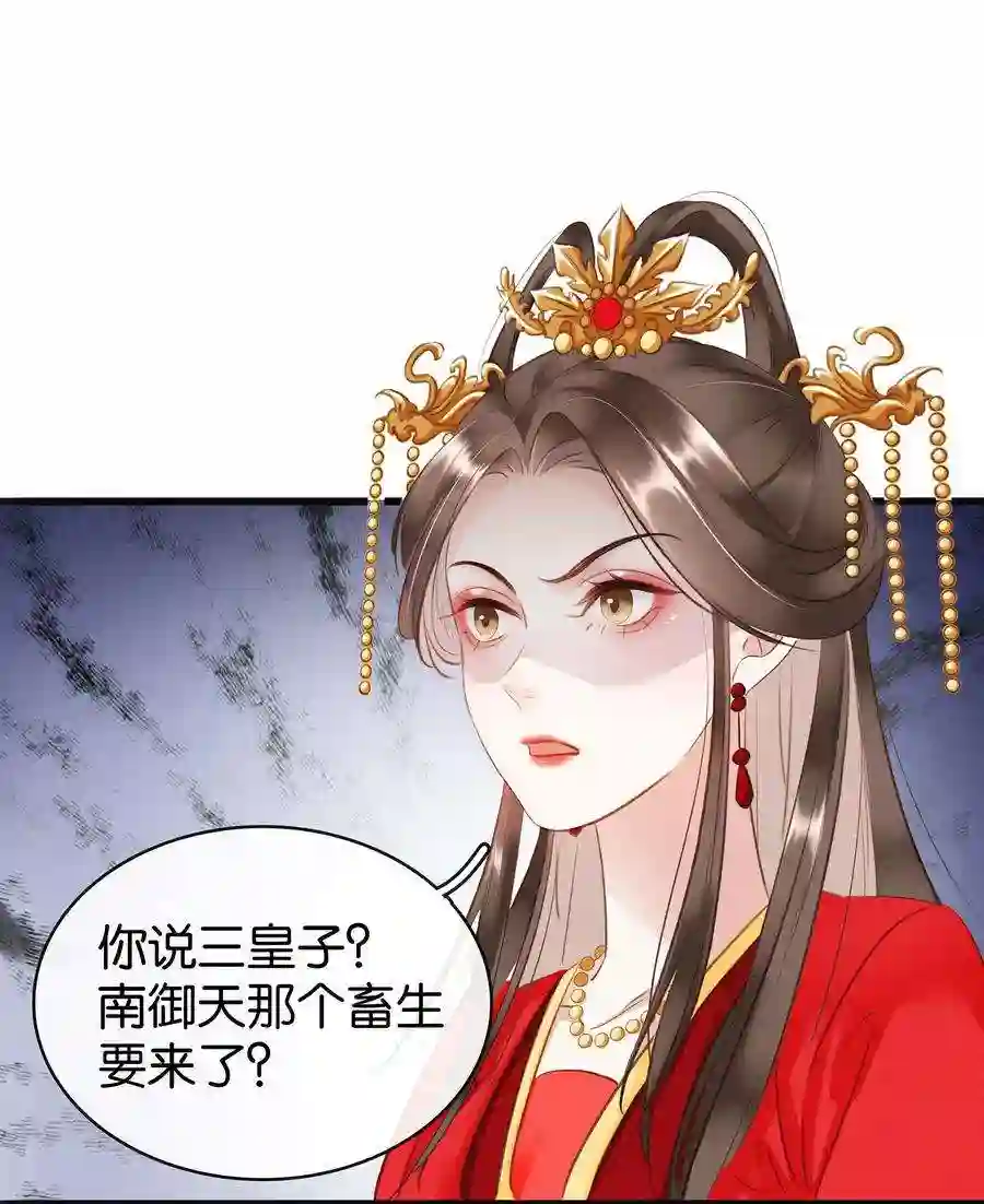 凰妃倾天下001 重生归来