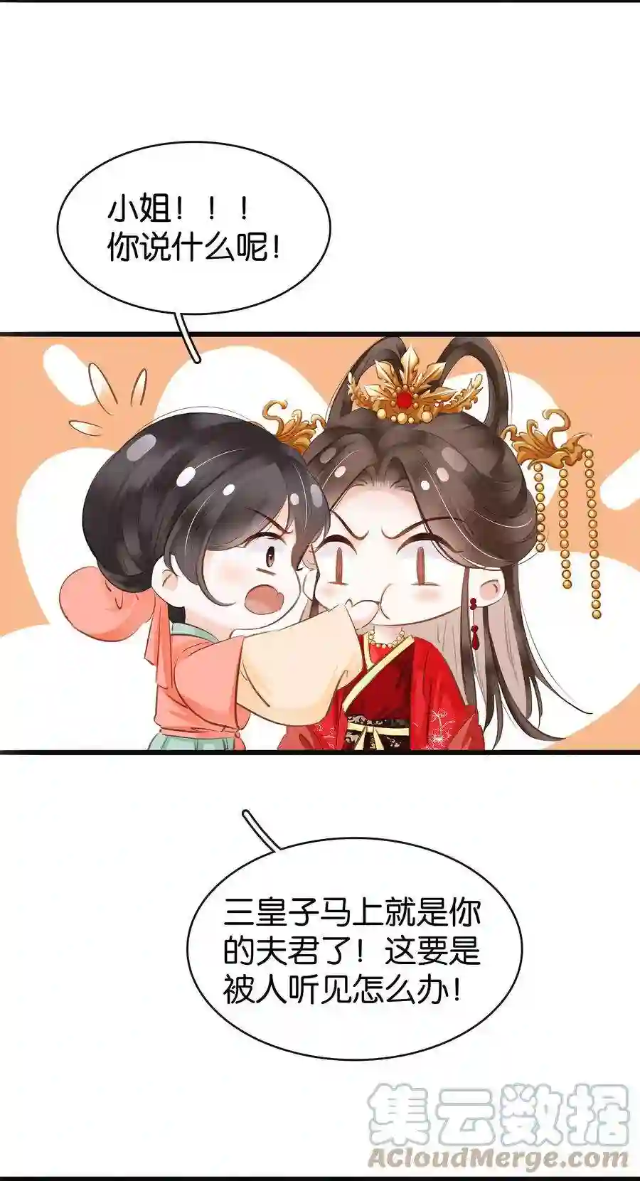 凰妃倾天下001 重生归来