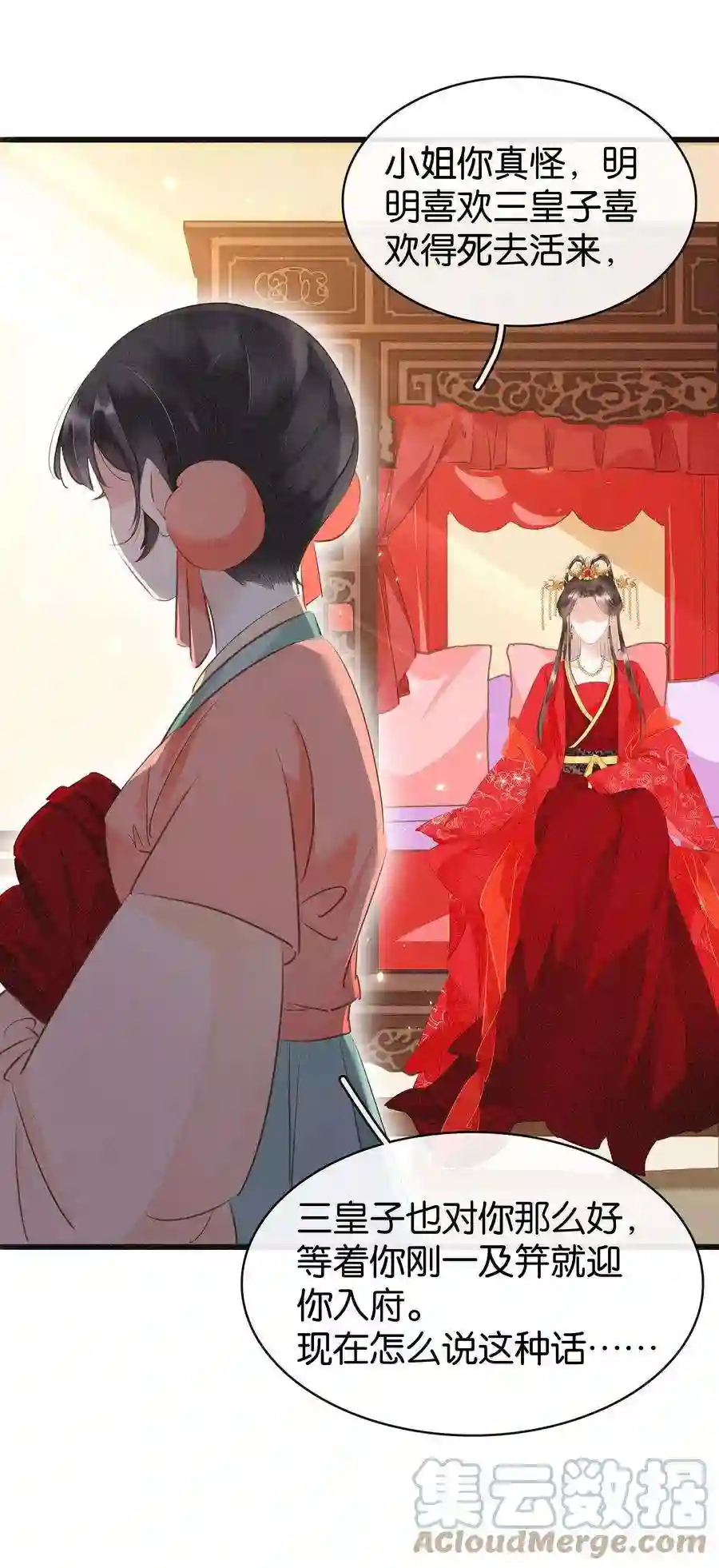 凰妃倾天下001 重生归来