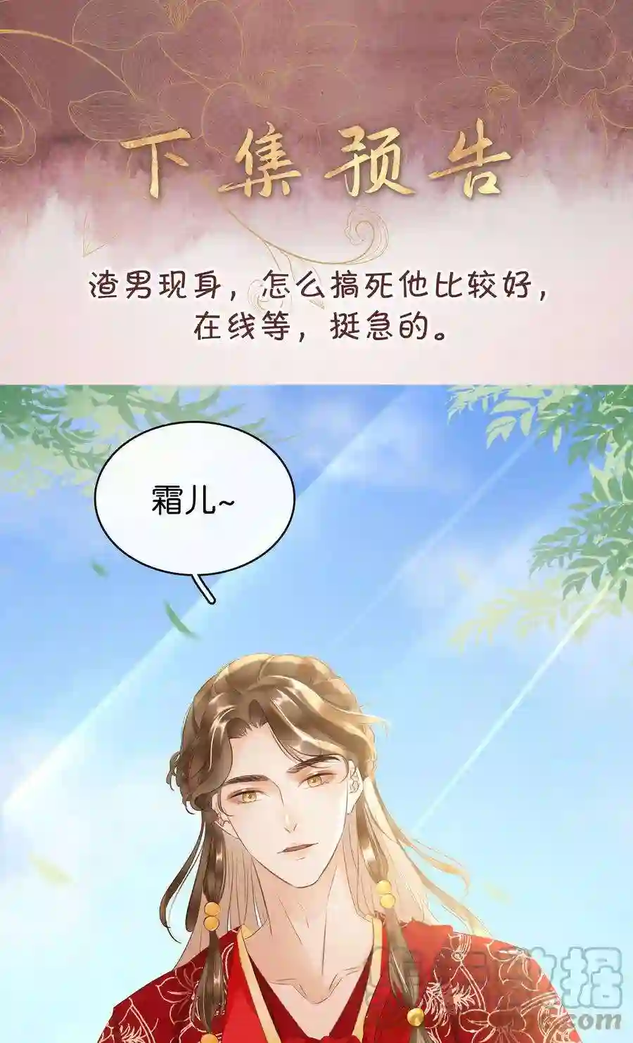 凰妃倾天下001 重生归来