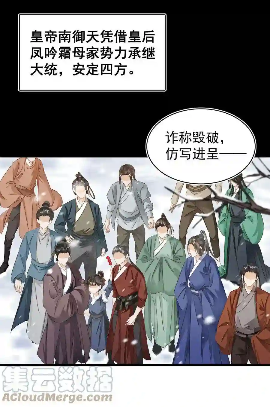 凰妃倾天下001 重生归来