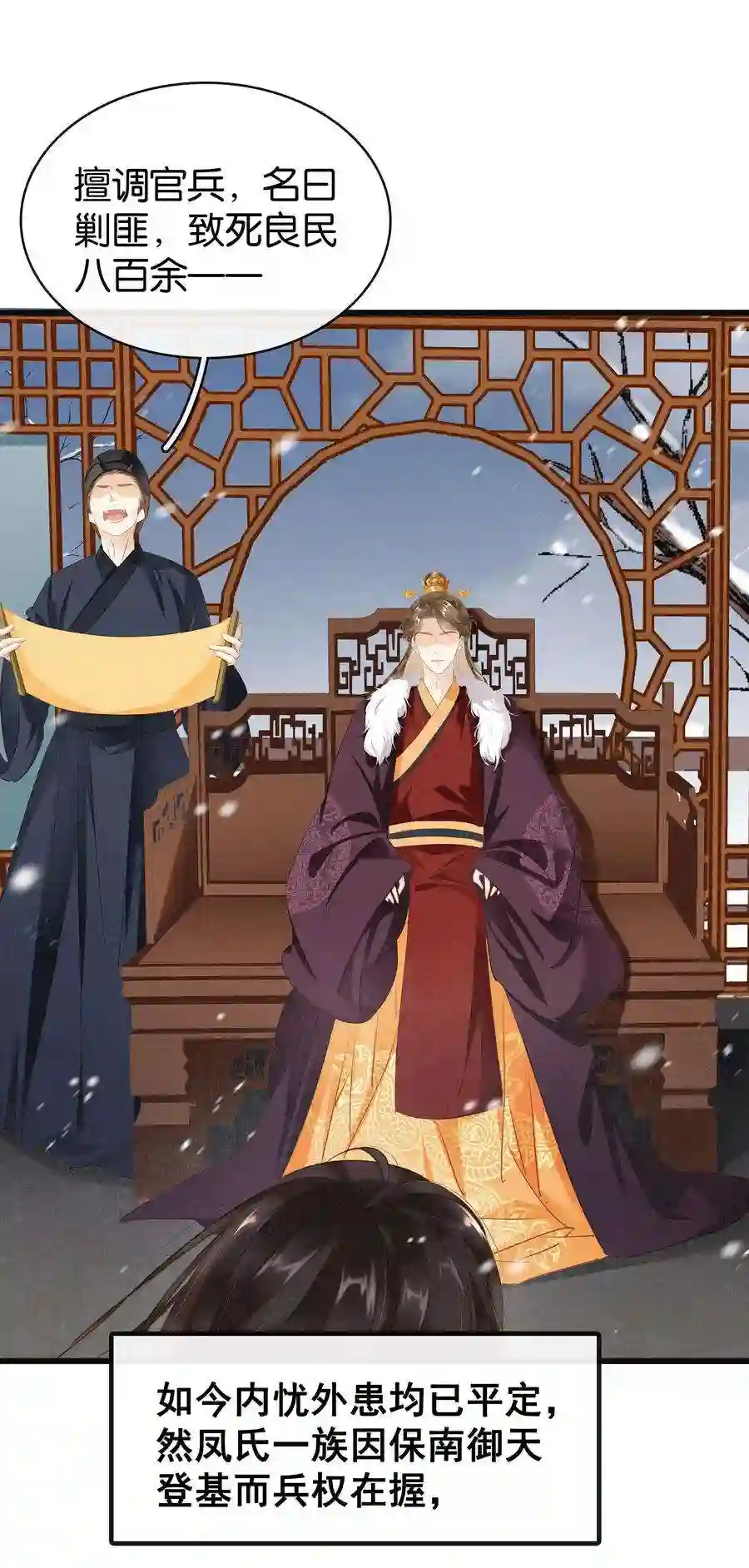 凰妃倾天下001 重生归来