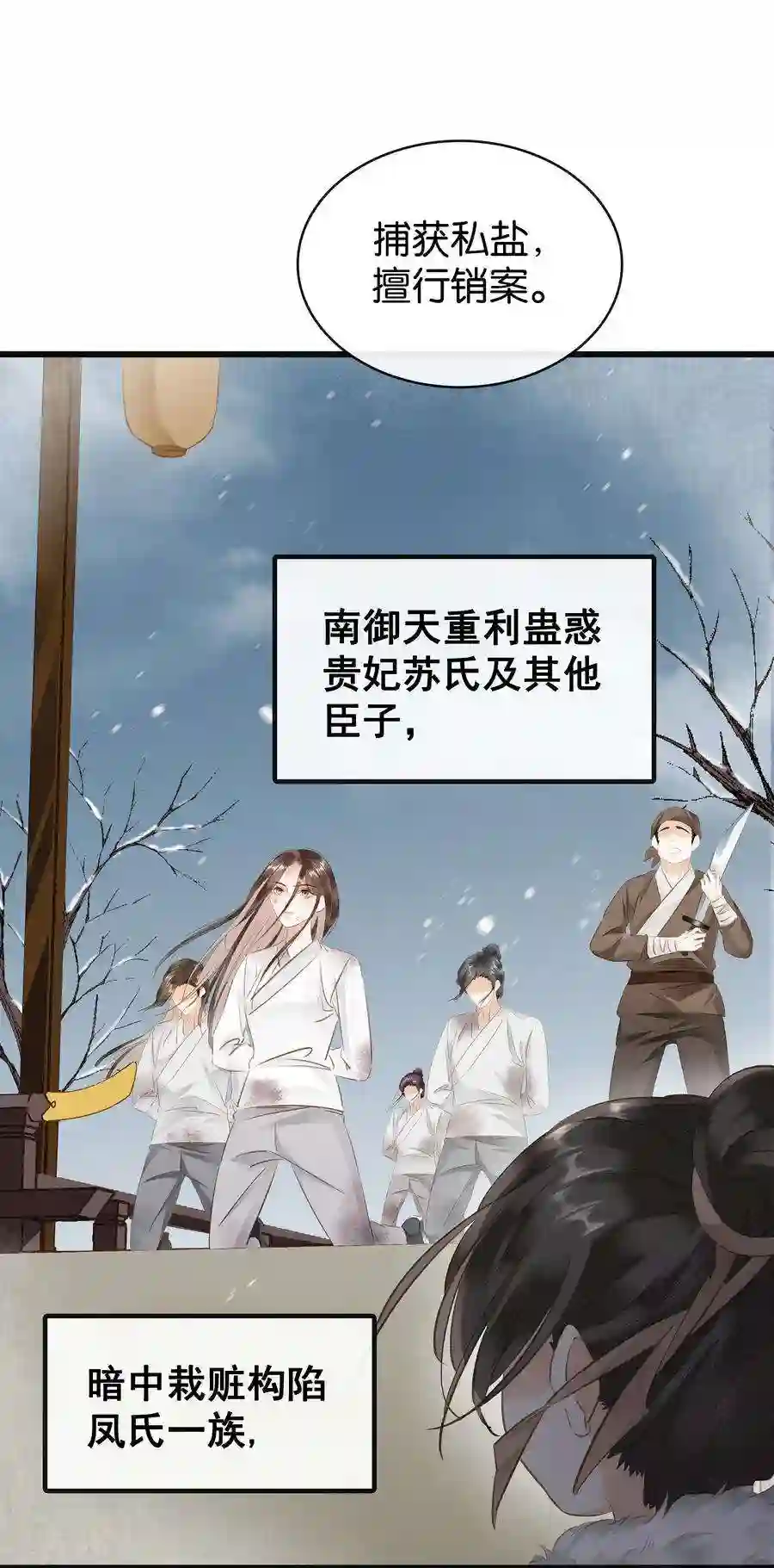 凰妃倾天下001 重生归来