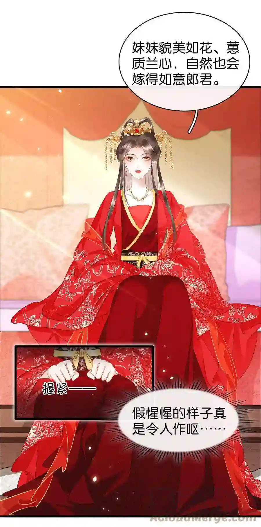 凰妃倾天下002 偶遇沈小姐