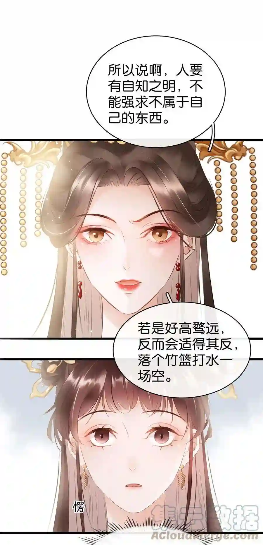 凰妃倾天下002 偶遇沈小姐