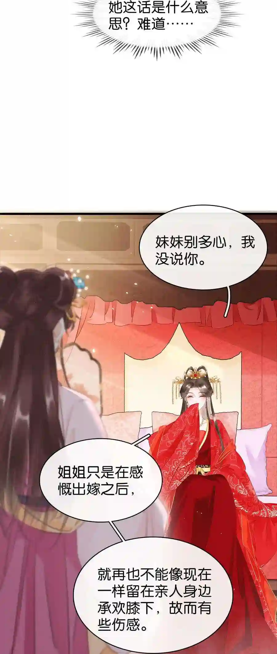 凰妃倾天下002 偶遇沈小姐