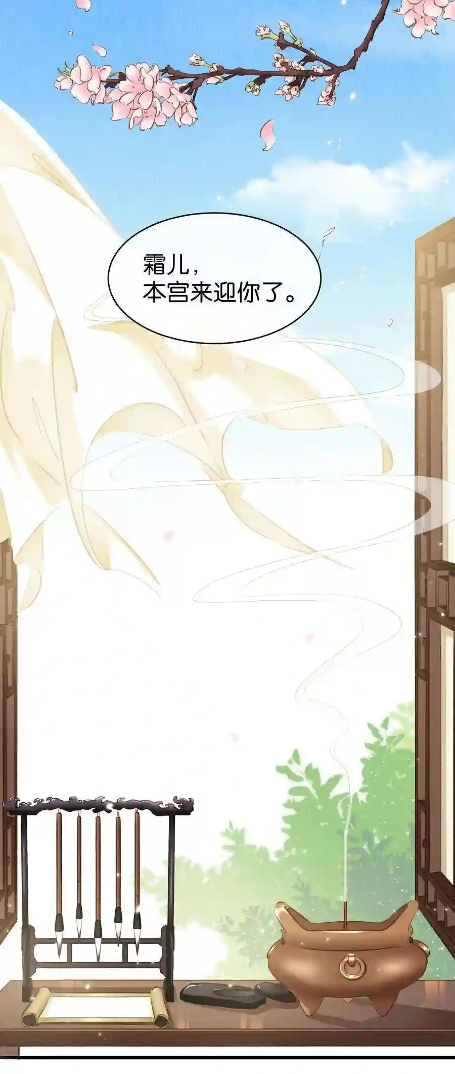 凰妃倾天下002 偶遇沈小姐