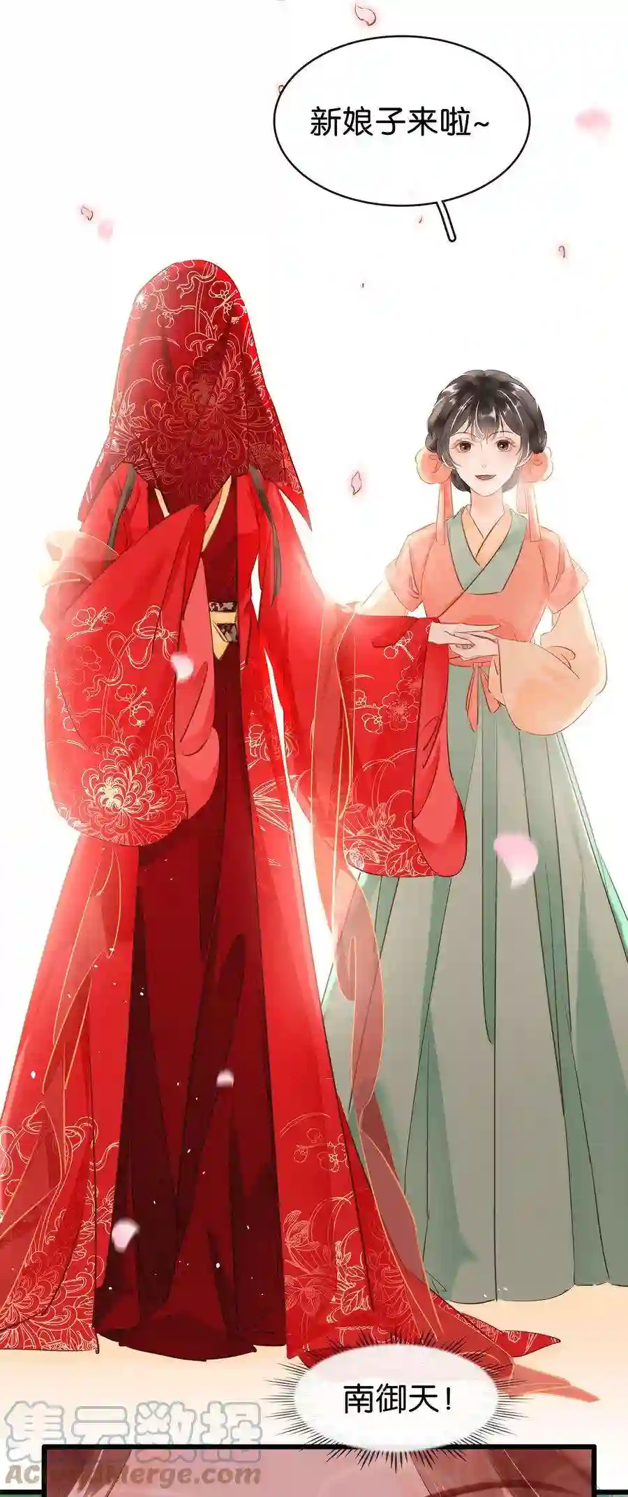 凰妃倾天下002 偶遇沈小姐