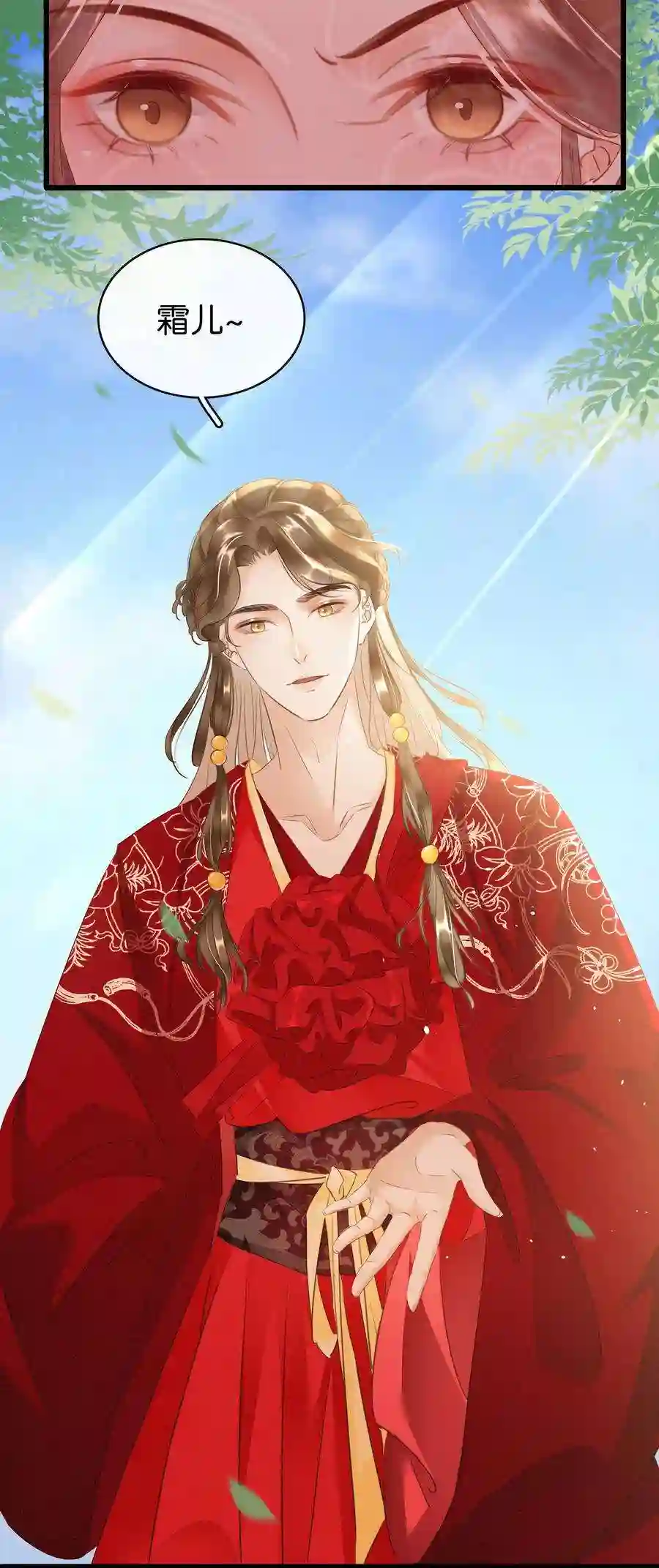 凰妃倾天下002 偶遇沈小姐