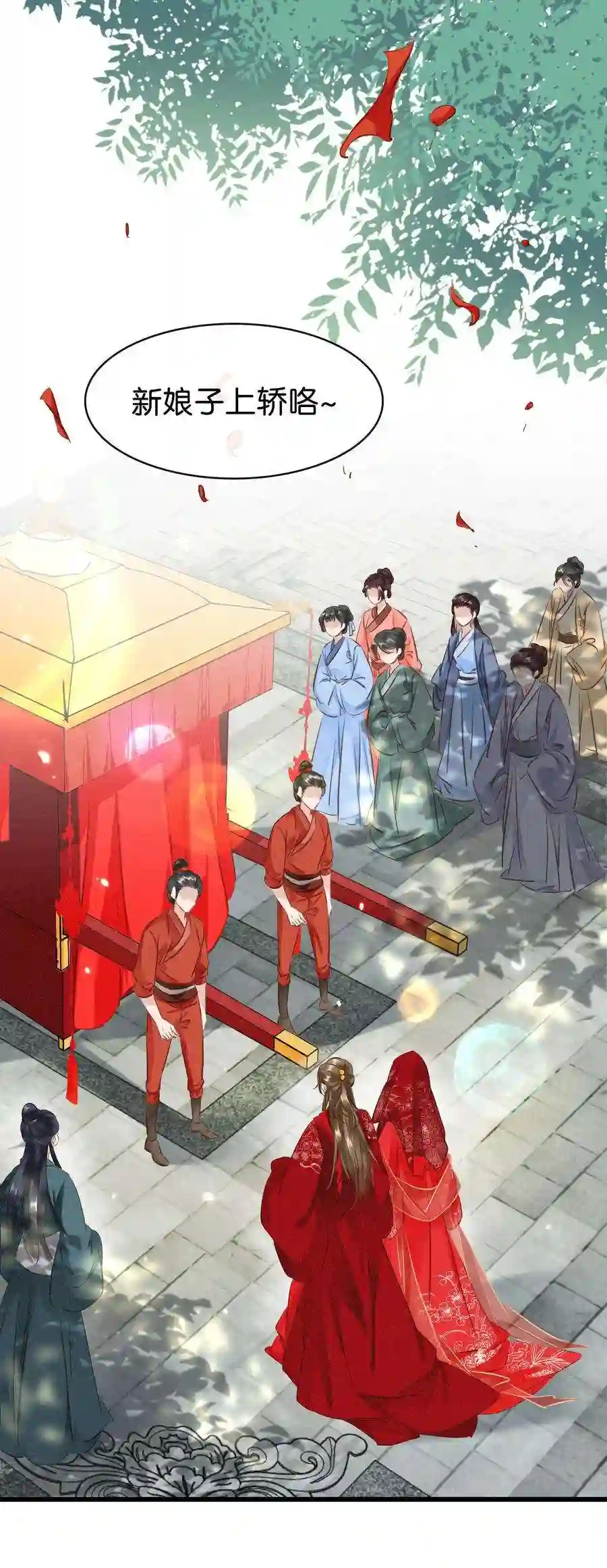 凰妃倾天下002 偶遇沈小姐