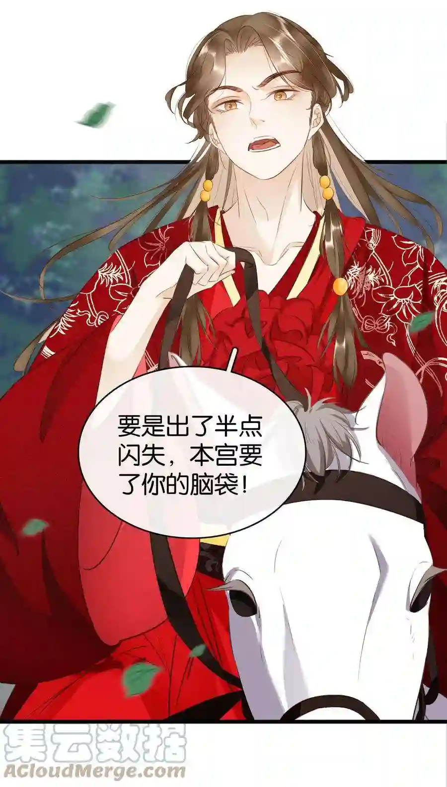 凰妃倾天下002 偶遇沈小姐