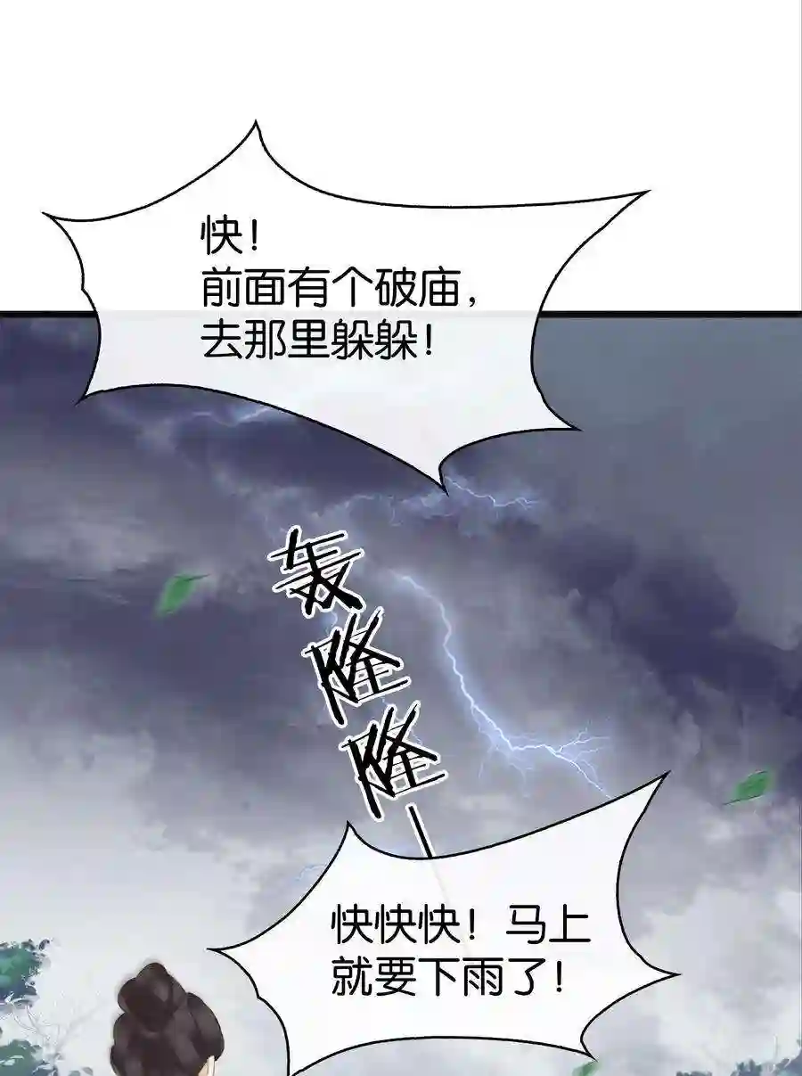 凰妃倾天下002 偶遇沈小姐