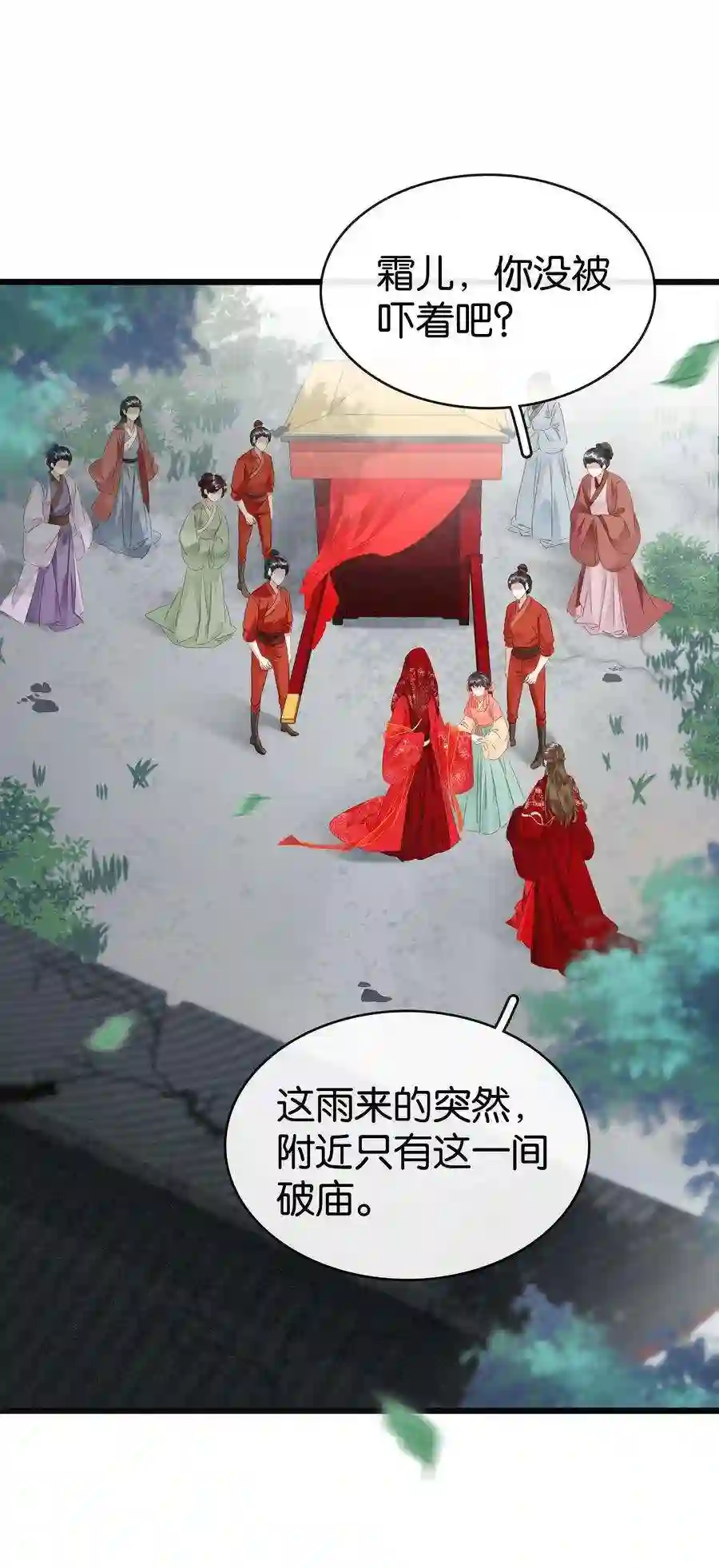 凰妃倾天下002 偶遇沈小姐