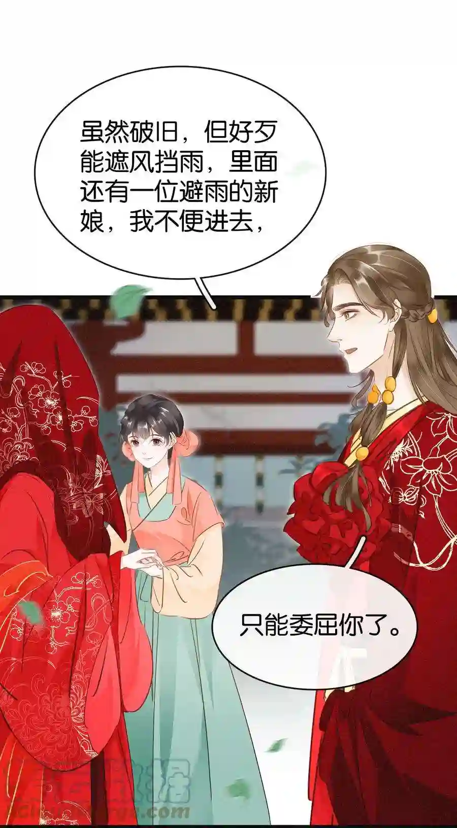 凰妃倾天下002 偶遇沈小姐