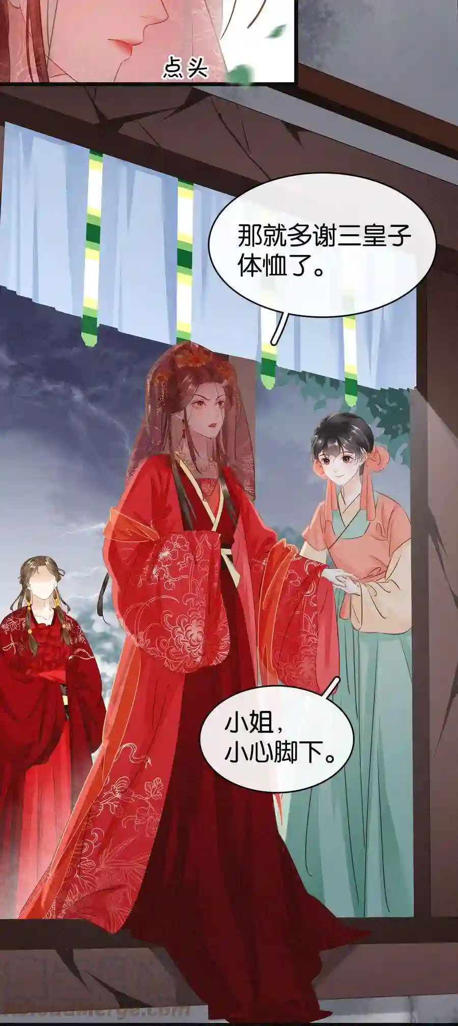 凰妃倾天下002 偶遇沈小姐