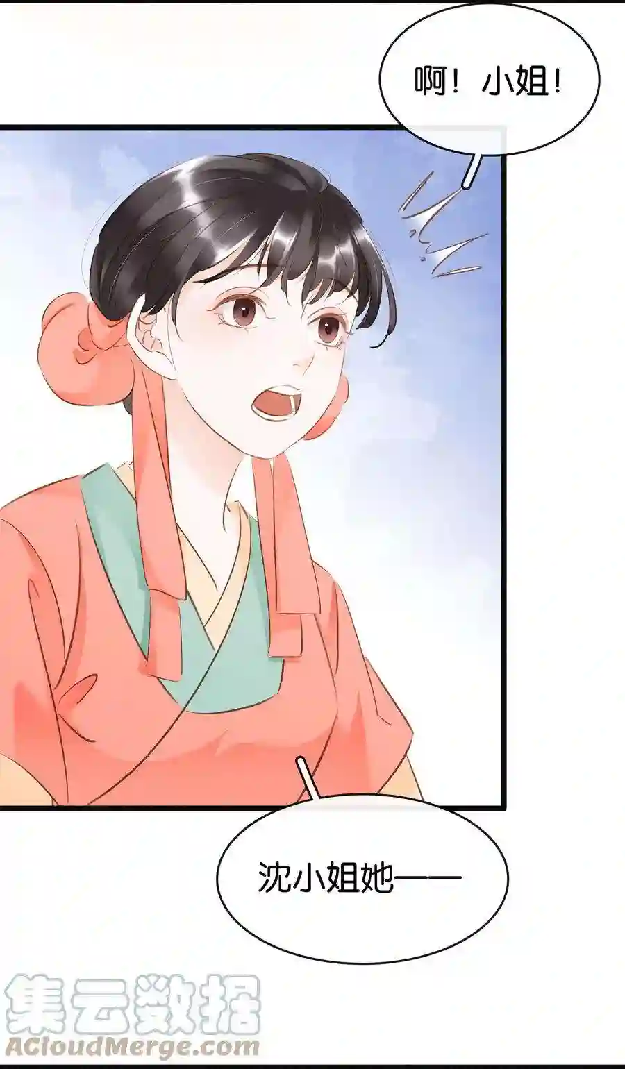 凰妃倾天下002 偶遇沈小姐