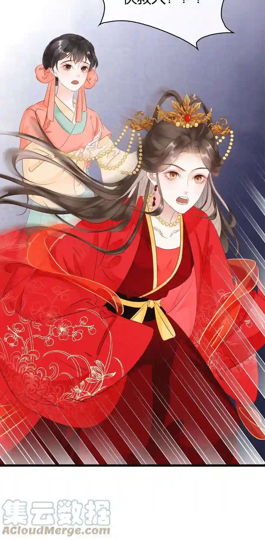 凰妃倾天下002 偶遇沈小姐