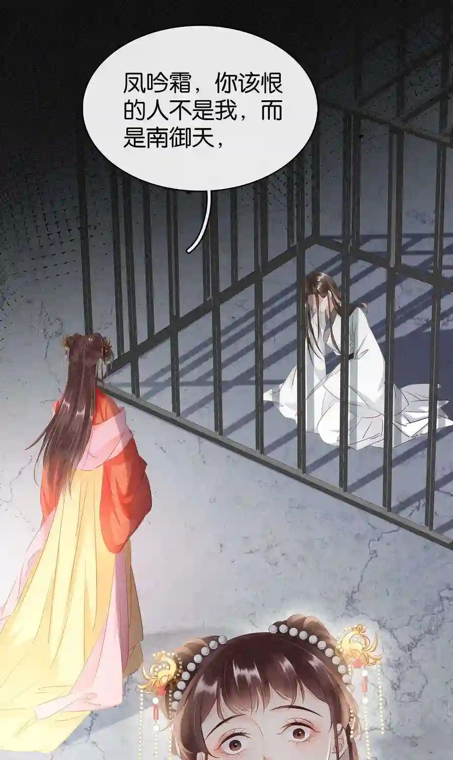 凰妃倾天下002 偶遇沈小姐