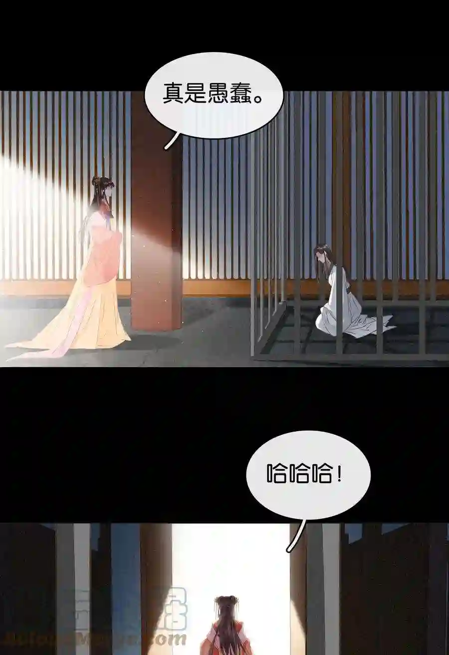 凰妃倾天下002 偶遇沈小姐