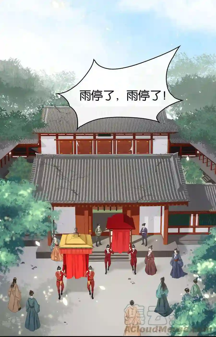 凰妃倾天下003 互换花轿